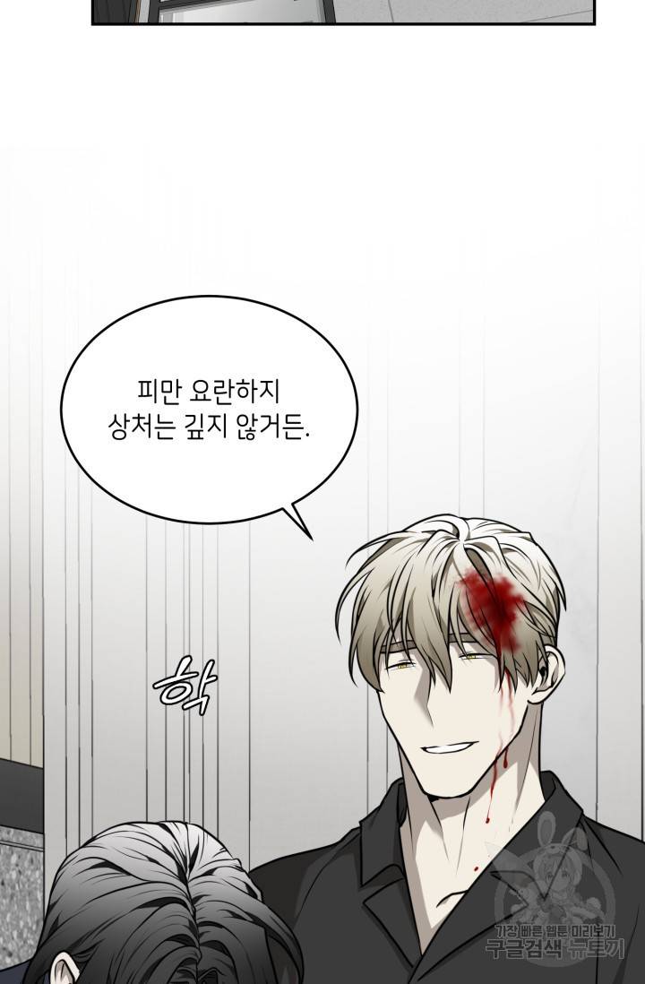 비바리움 17화 14