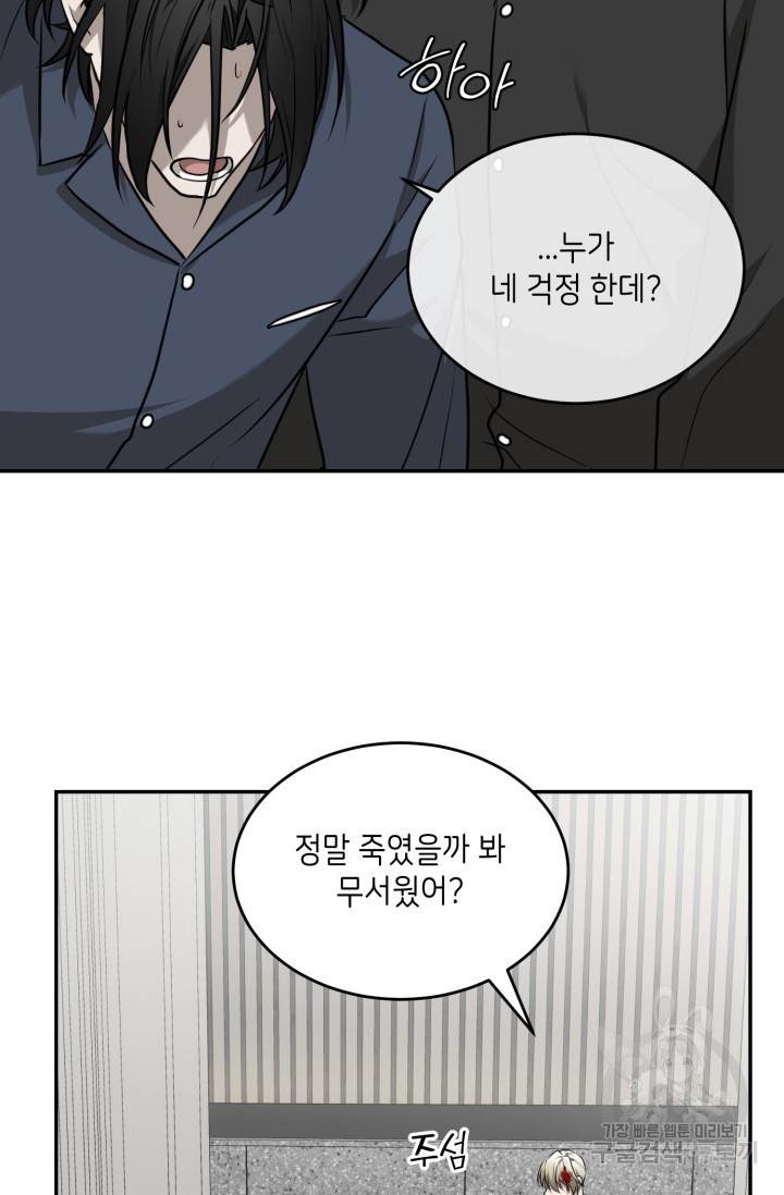 비바리움 17화 15