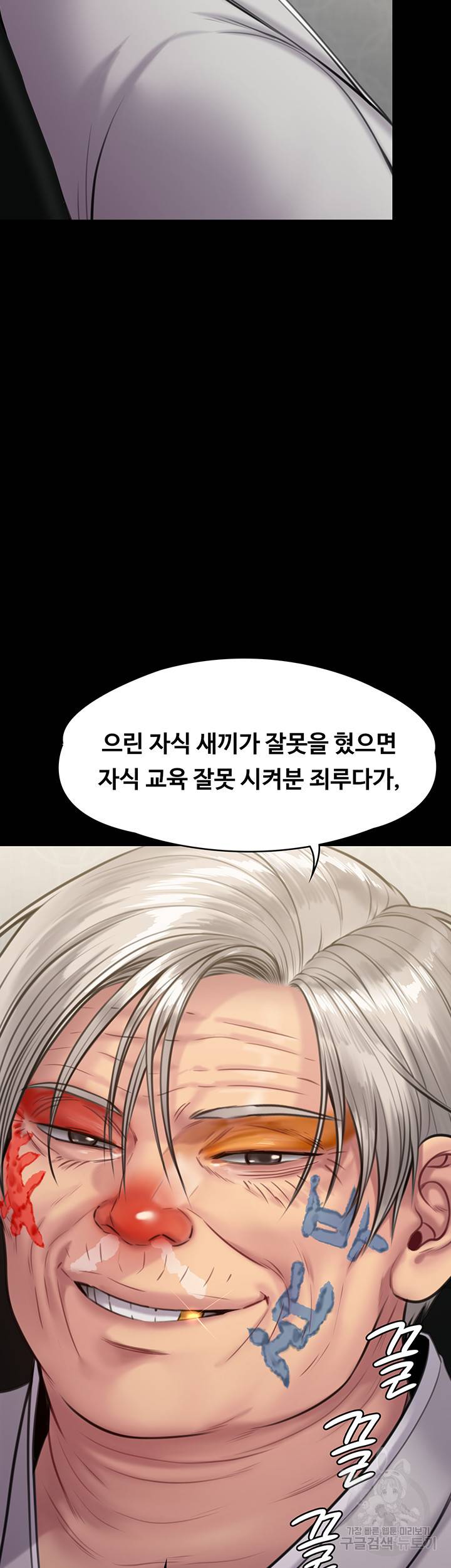 집주인 딸내미 234화 2