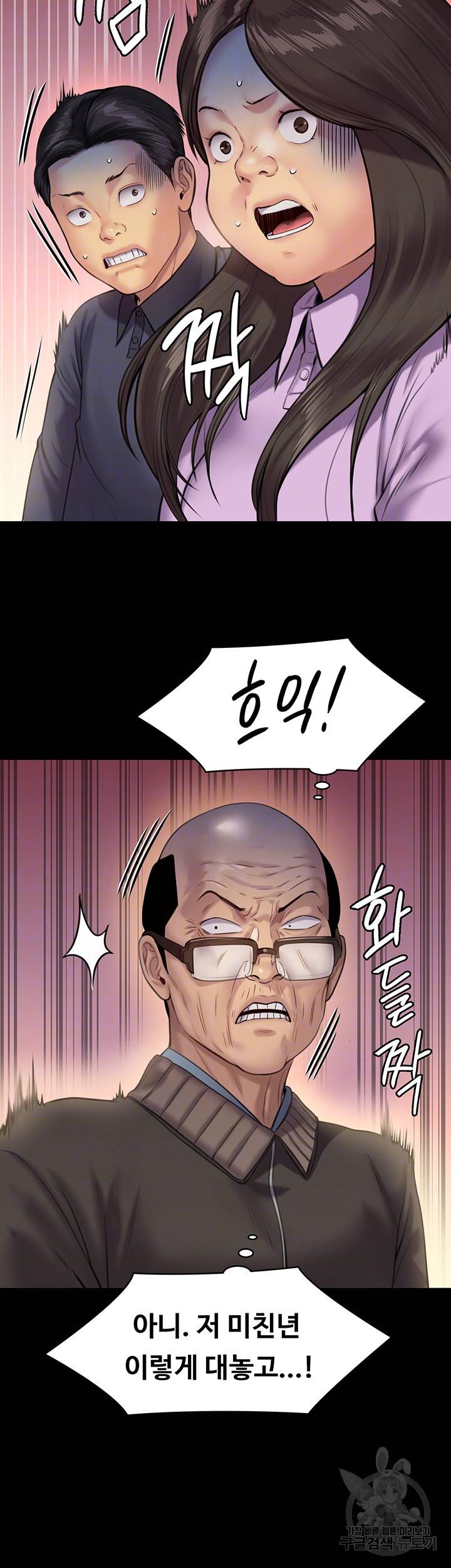 집주인 딸내미 234화 12