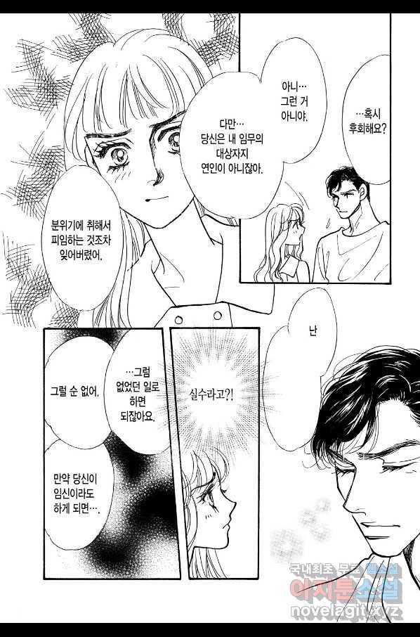 사막의 도망자 4화 2