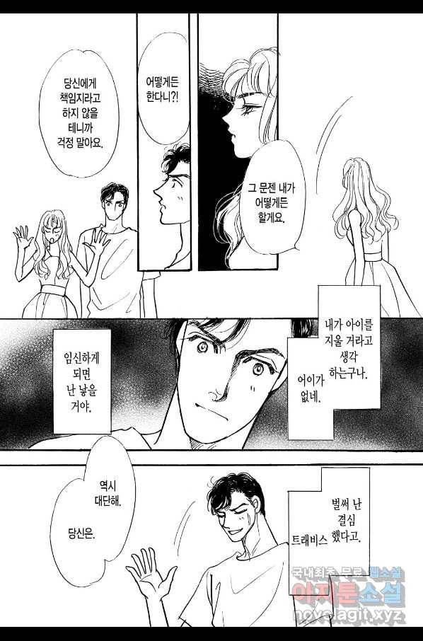 사막의 도망자 4화 3