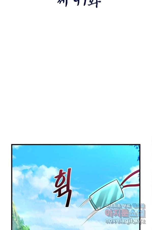 전승지존 97화 2