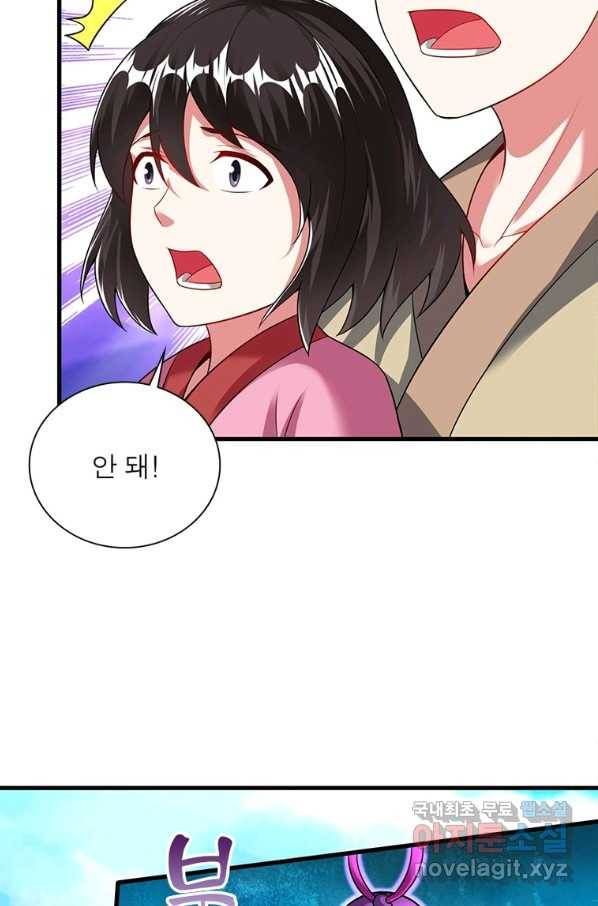 전승지존 97화 4