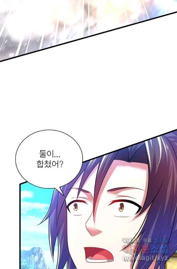 전승지존 97화 13