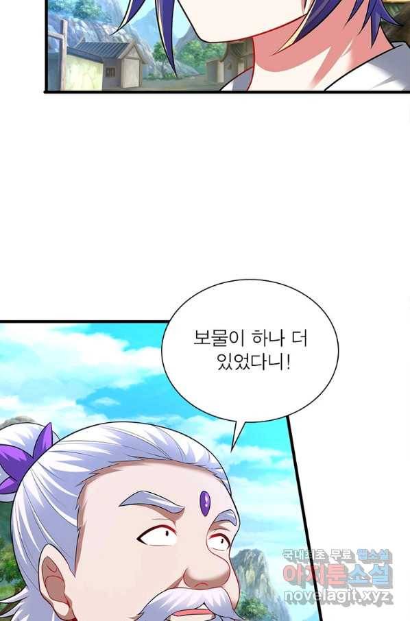 전승지존 97화 14