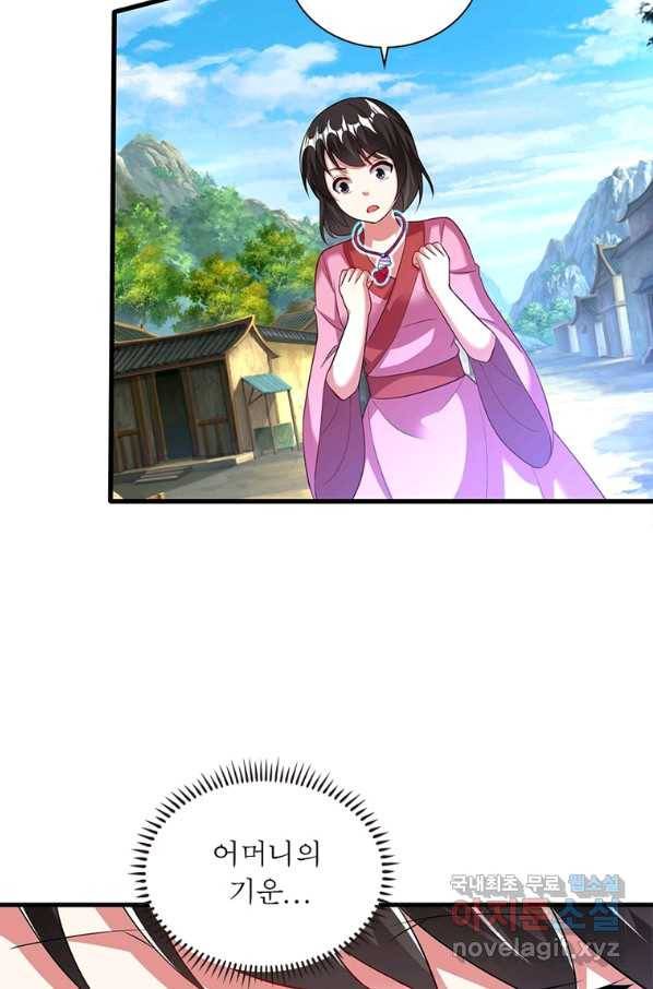 전승지존 97화 23