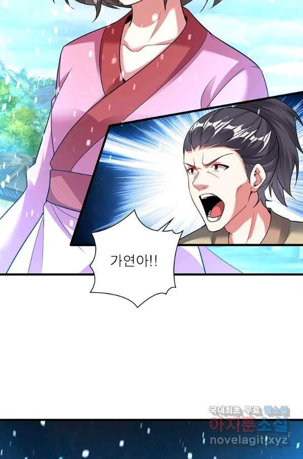 전승지존 97화 28
