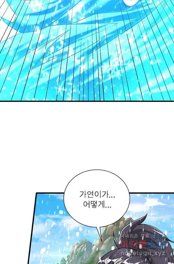 전승지존 97화 31