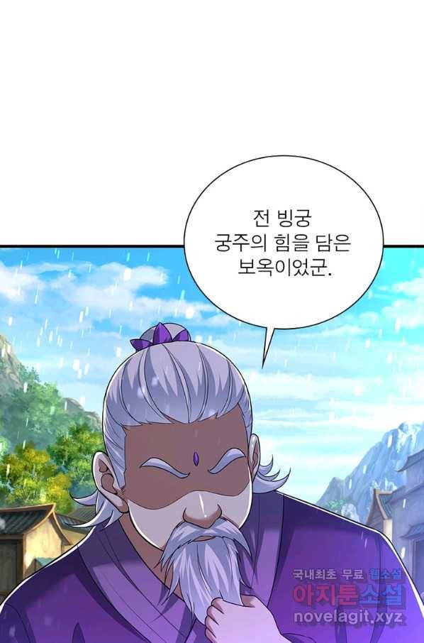 전승지존 97화 34