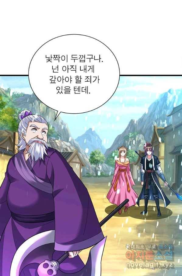 전승지존 97화 41