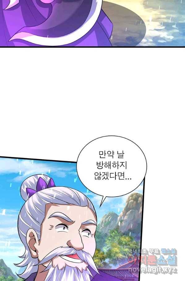 전승지존 97화 42