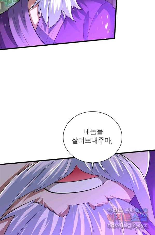 전승지존 97화 43