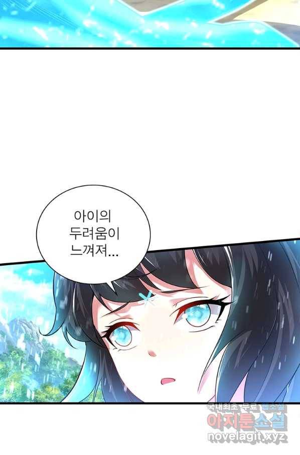 전승지존 97화 48