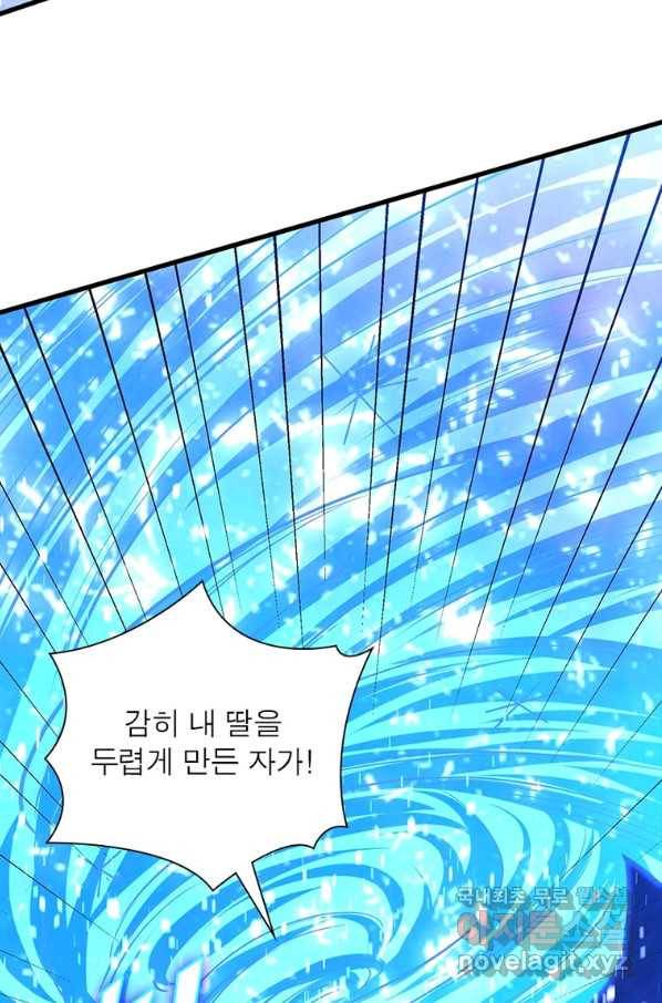 전승지존 97화 51