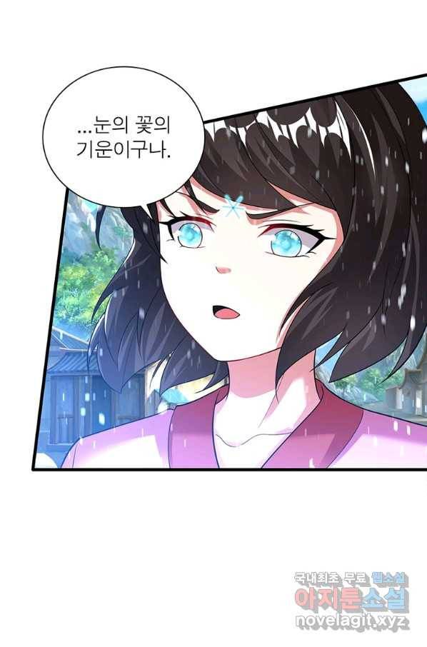 전승지존 97화 57