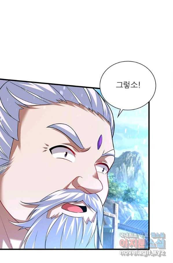 전승지존 97화 59