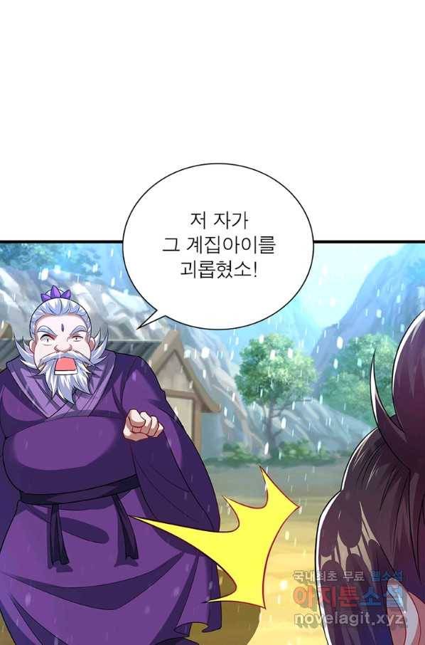전승지존 97화 60