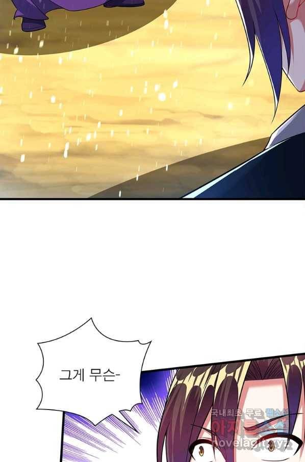 전승지존 97화 61