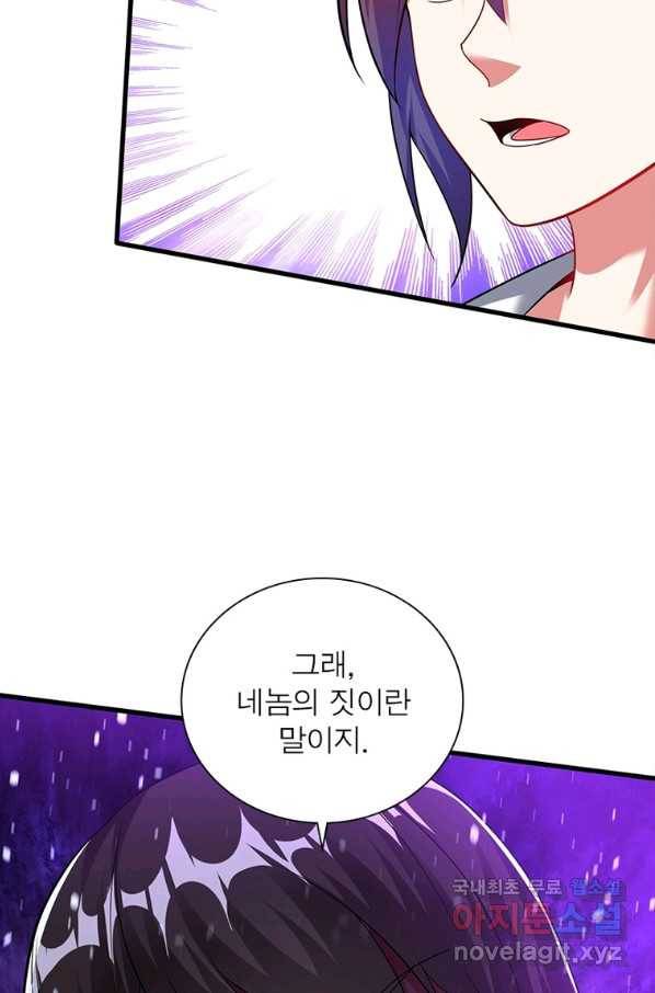 전승지존 97화 62