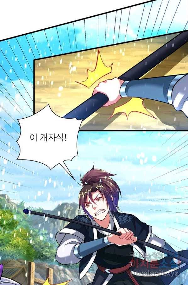 전승지존 97화 64