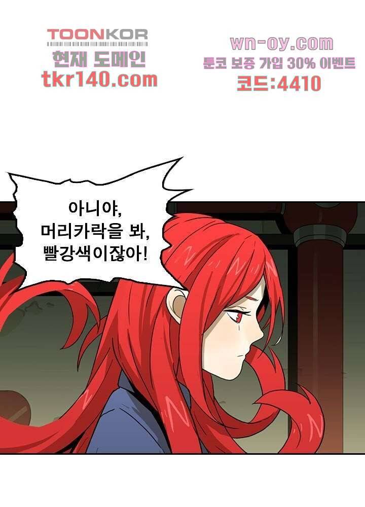 네버다이 : 변이자들 52화 1