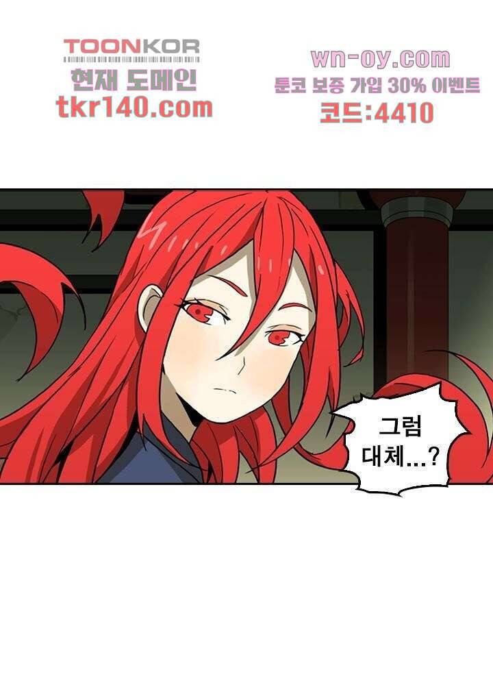 네버다이 : 변이자들 52화 2