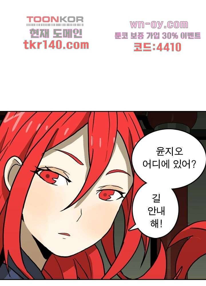 네버다이 : 변이자들 52화 9