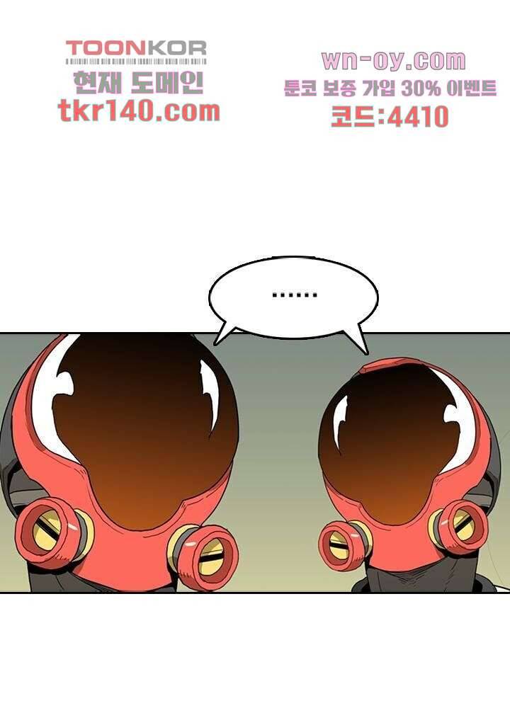 네버다이 : 변이자들 52화 10