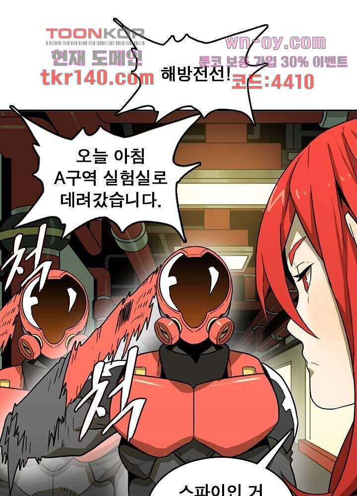 네버다이 : 변이자들 52화 11