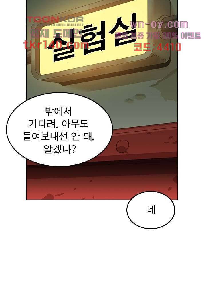 네버다이 : 변이자들 52화 13