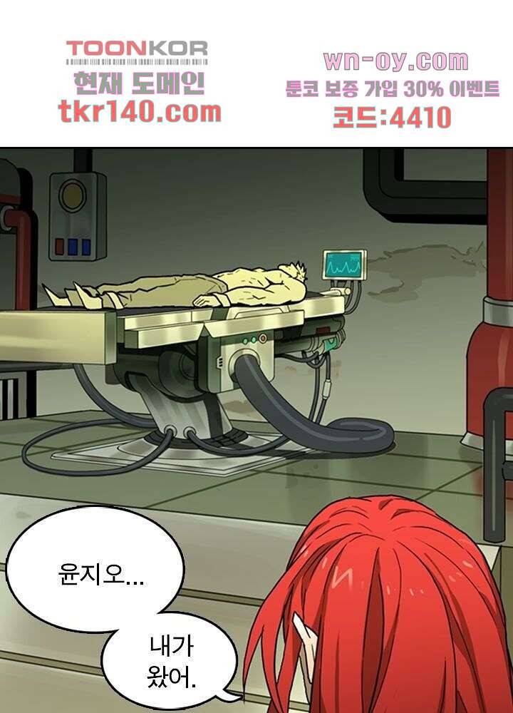 네버다이 : 변이자들 52화 14
