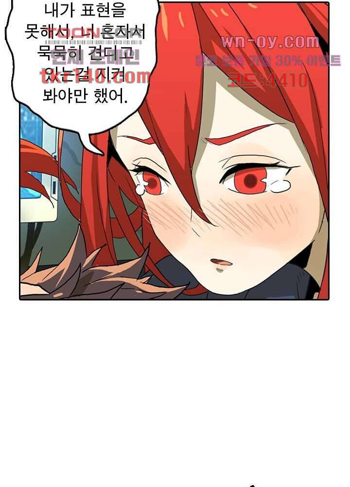 네버다이 : 변이자들 52화 18