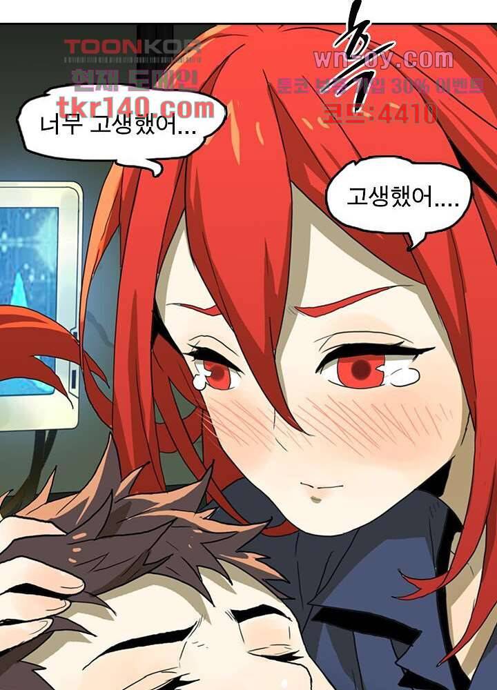 네버다이 : 변이자들 52화 19