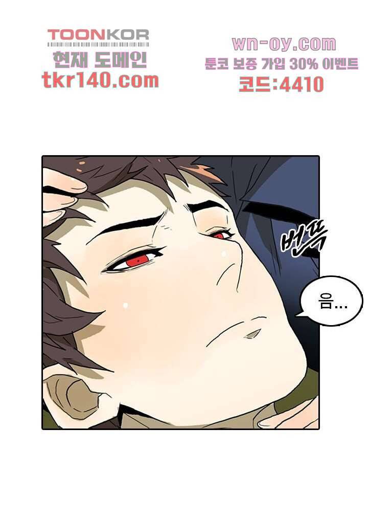 네버다이 : 변이자들 52화 31