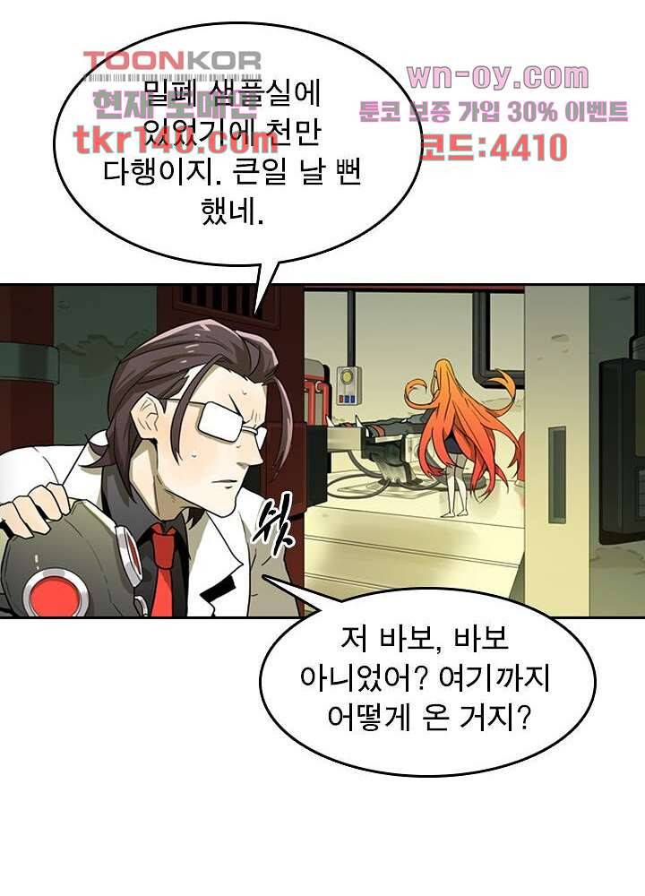 네버다이 : 변이자들 52화 35