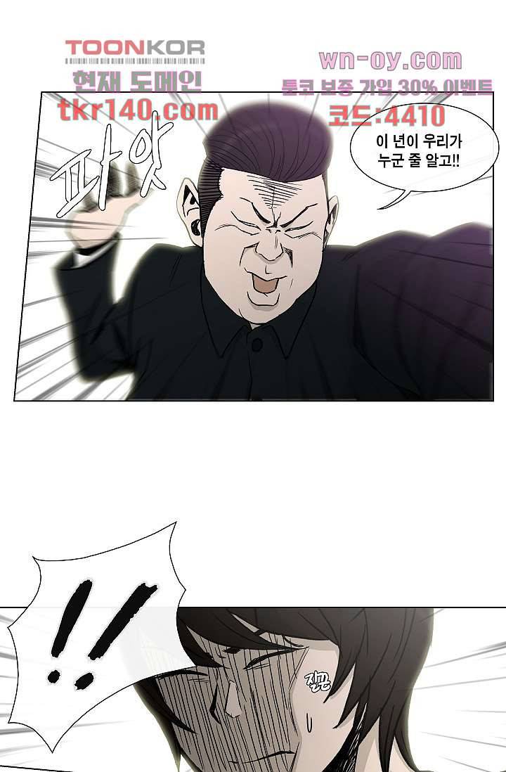그놈은 여고생 54화 1