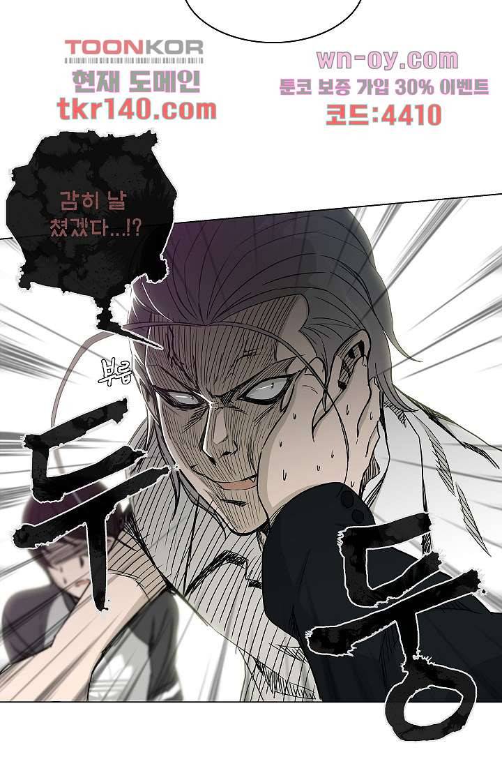 그놈은 여고생 54화 4