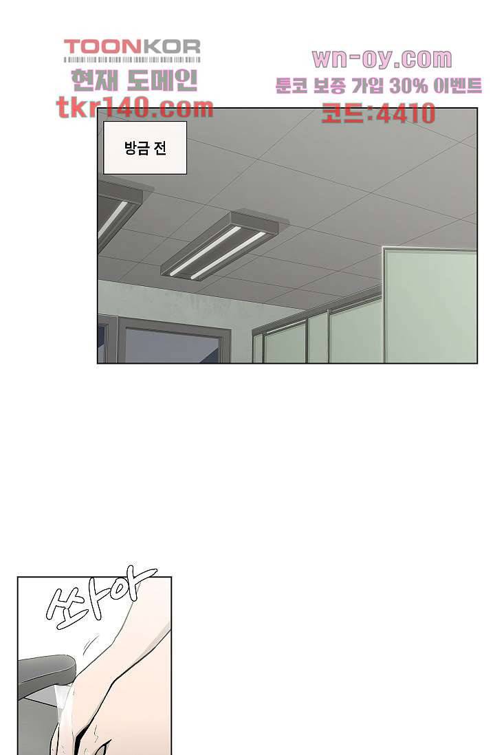 그놈은 여고생 54화 6