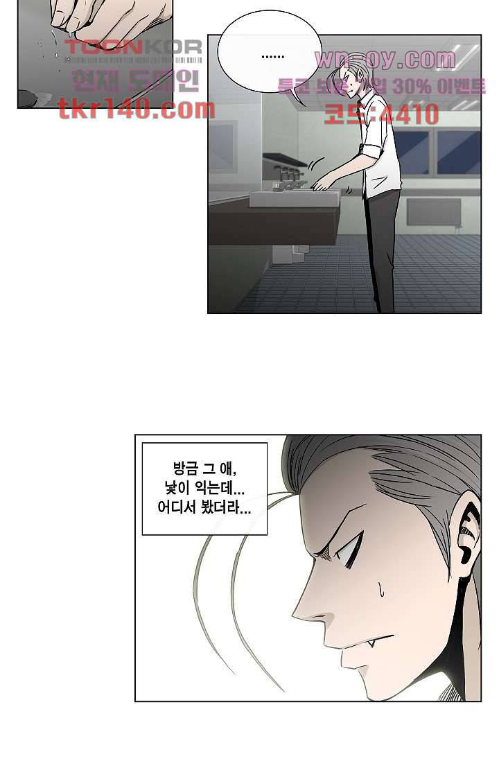 그놈은 여고생 54화 7