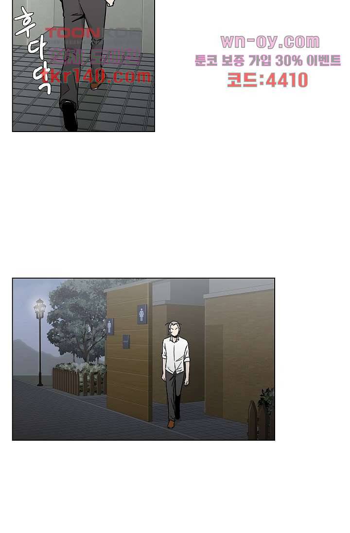 그놈은 여고생 54화 9