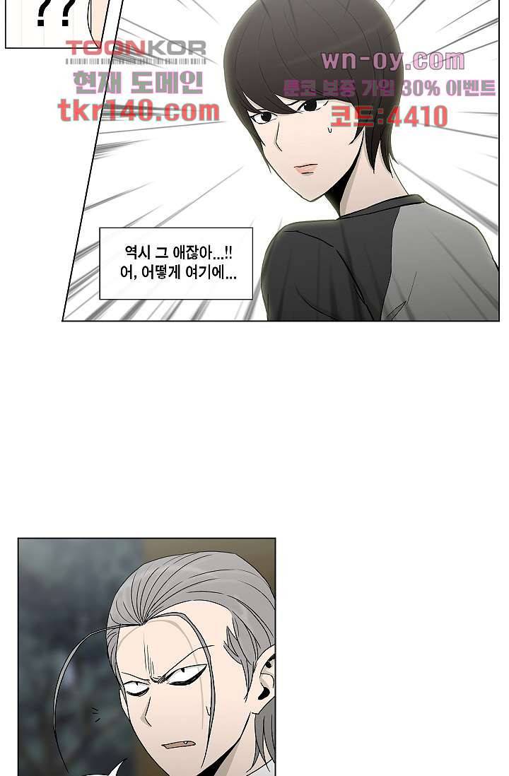 그놈은 여고생 54화 11