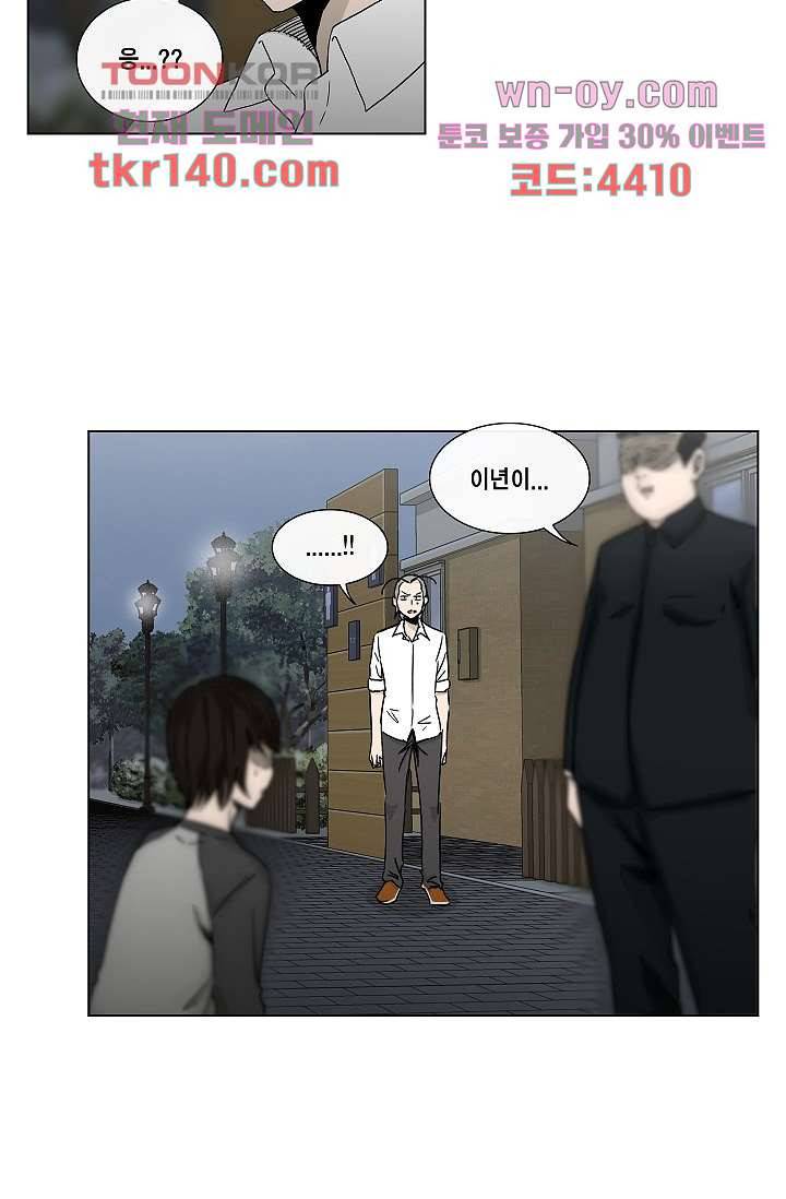 그놈은 여고생 54화 12