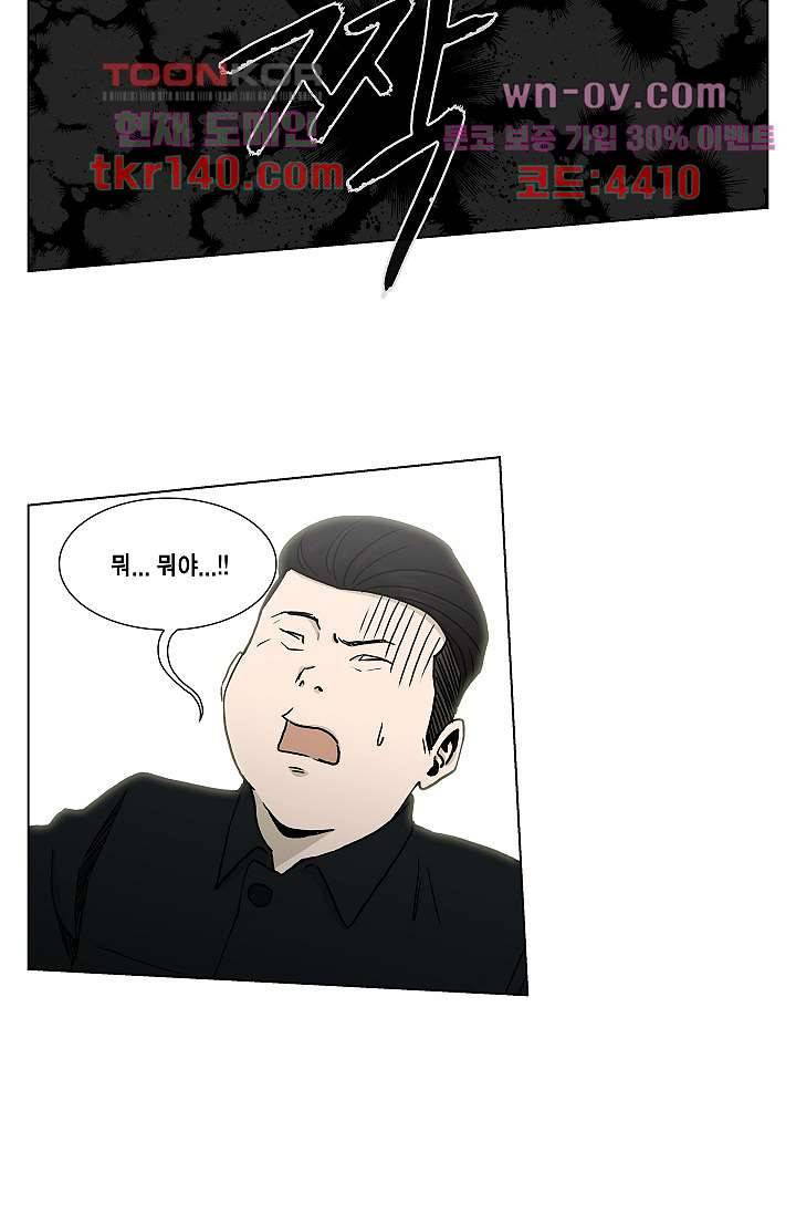 그놈은 여고생 54화 14
