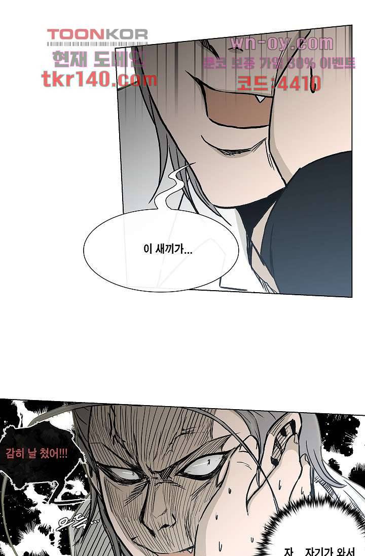 그놈은 여고생 54화 15