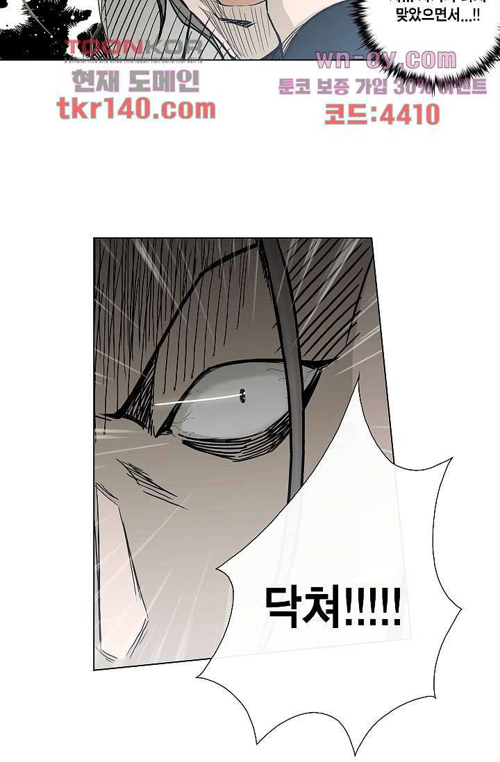 그놈은 여고생 54화 16