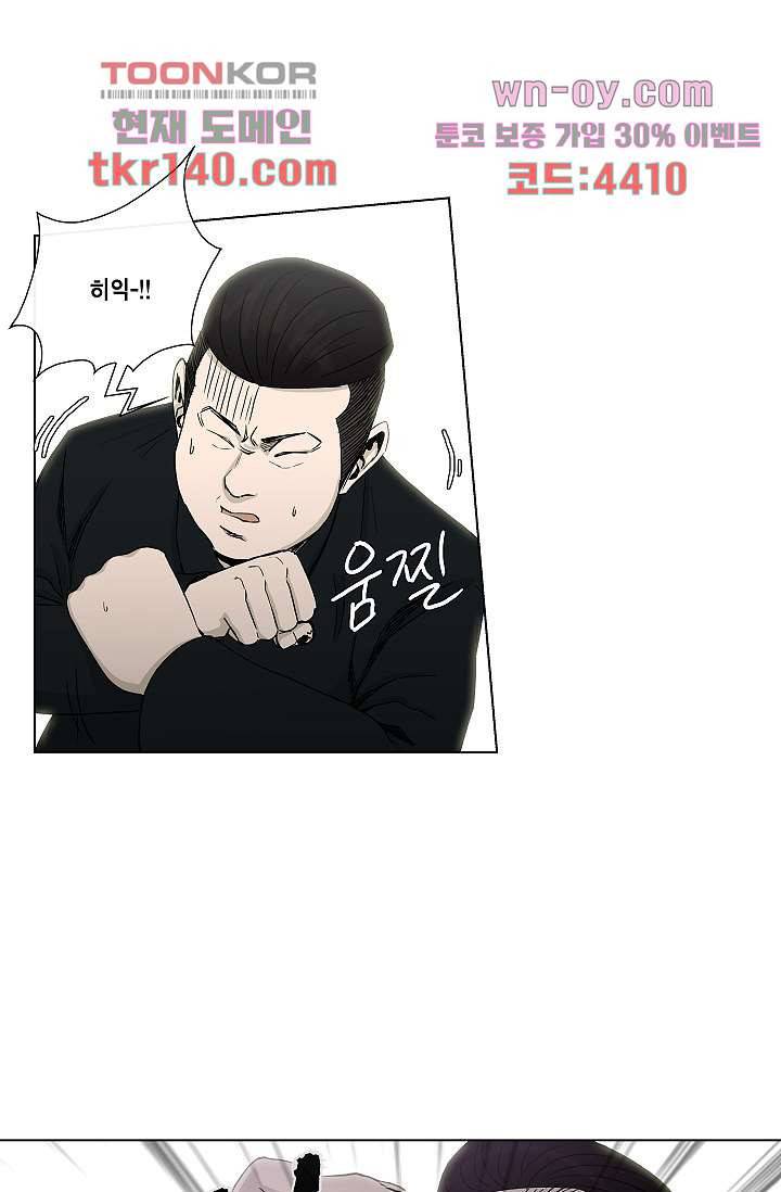 그놈은 여고생 54화 17