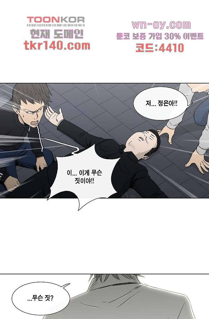 그놈은 여고생 54화 22