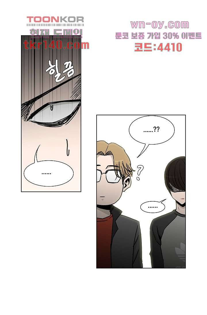 그놈은 여고생 54화 28