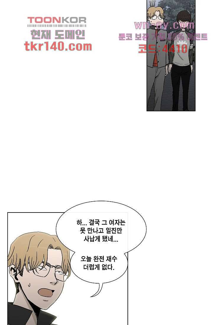 그놈은 여고생 54화 30